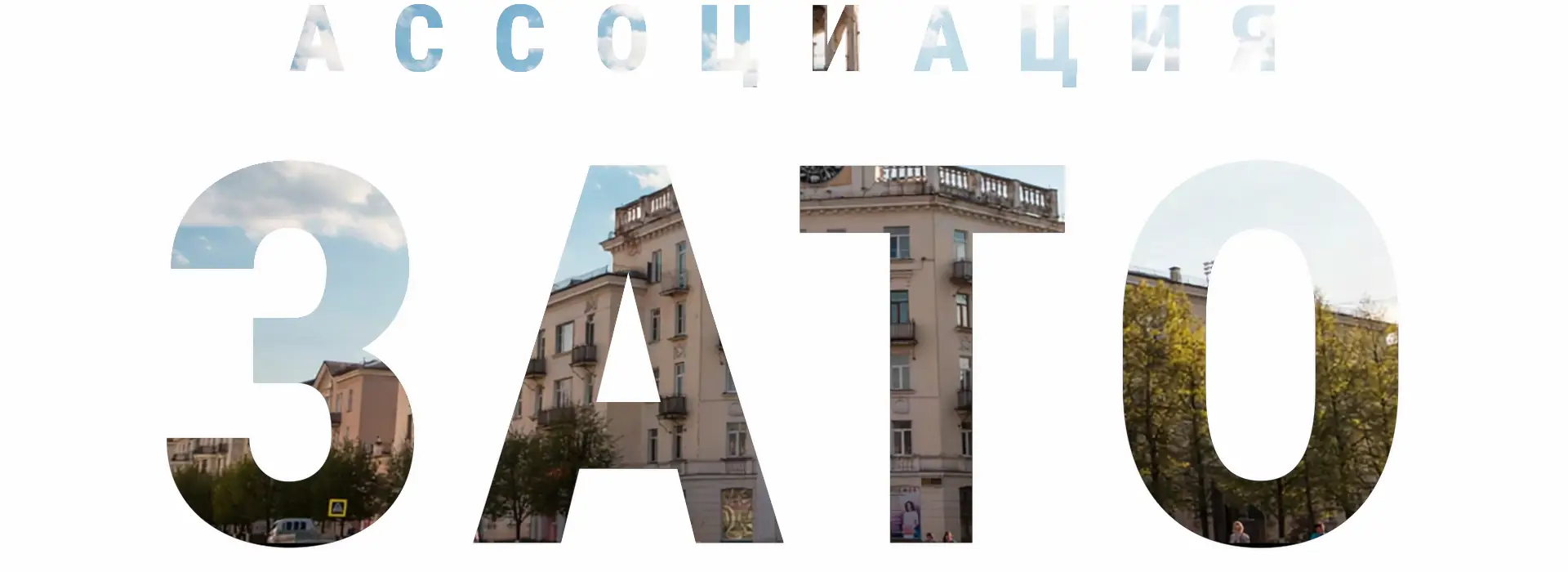 ЗАТО GIF